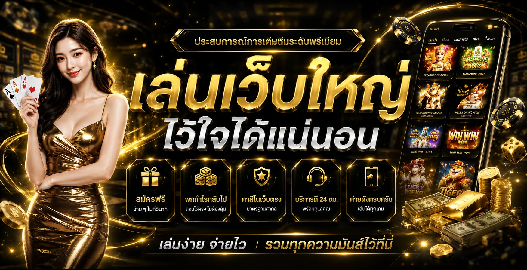 TOPGAMEVVIP เว็บตรง สล็อต คาสิโน ฝากถอนออโต้ 24 ชม.