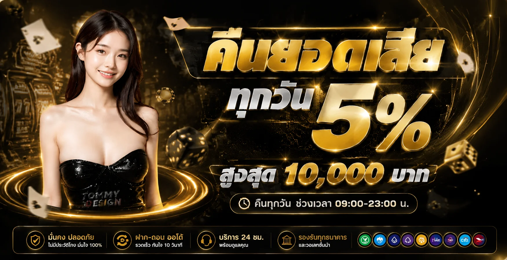 คำถามที่พบบ่อยเกี่ยวกับโปรโมชั่น