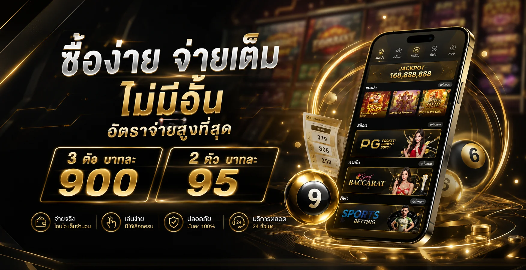 หน้าหวยออนไลน์ TOPGAMEVVIP แทงหวยเว็บตรงจ่ายเต็มครบทุกหวย